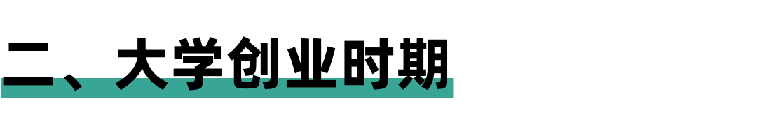 创业11年，他服务20万海外华人，年营收过亿