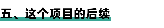 这位大学生的低成本创业项目，值得每个人实操和借鉴