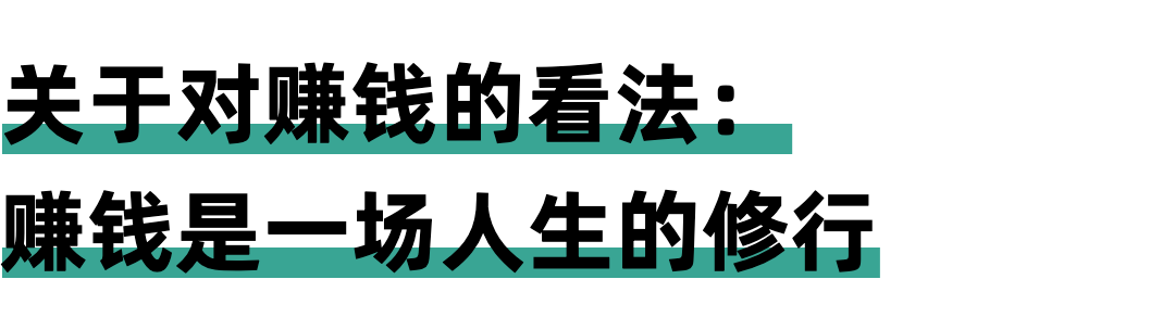 一位生财有术团队成员的年终复盘