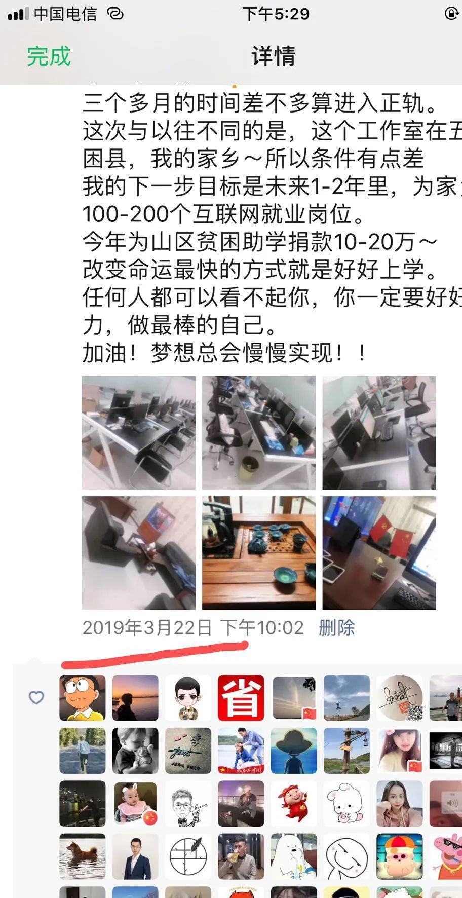 我是如何赚到人生第一个一百万的？