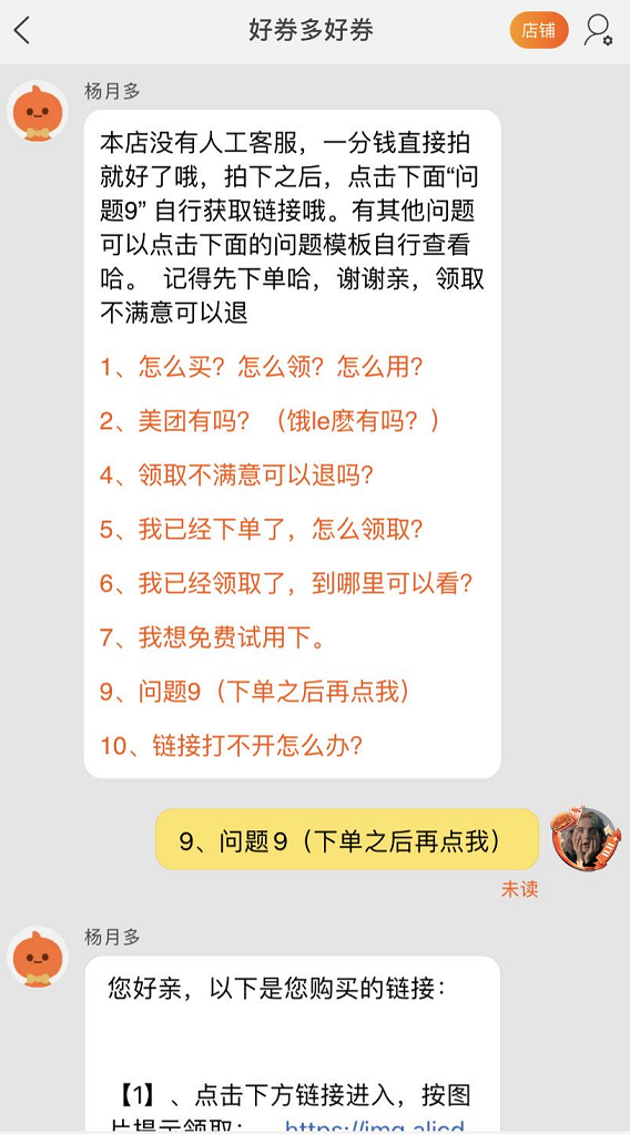 睡后收入：适合小白操作的一个自动赚钱项目