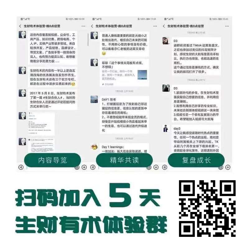 靠单场活动，4天获取15000名精准行业用户，我是如何做到的？